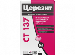Церезит CT 137 25 кг "камешковая"